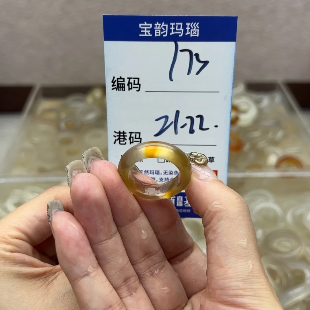 玛瑙/玉髓未镶嵌戒指
