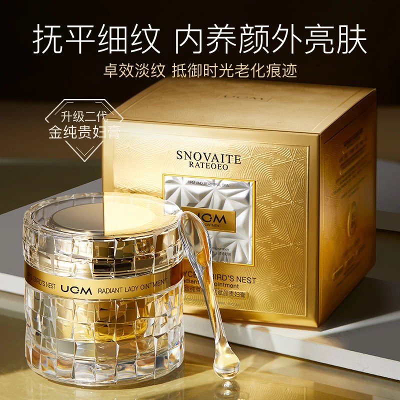 UCM金纯虫草燕窝赋颜贵妇膏提亮肤色淡化细纹紧致保湿素颜霜面霜