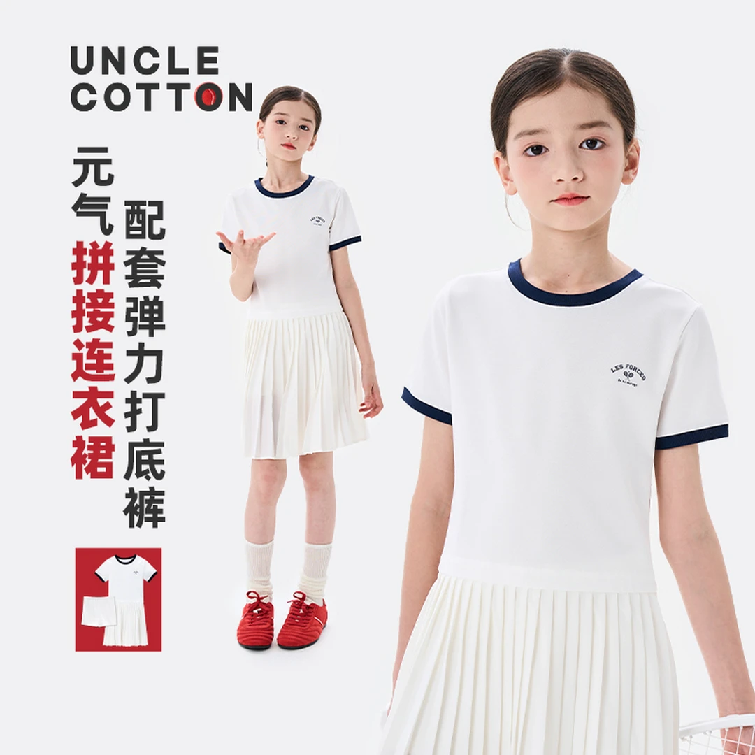 【亲子】棉叔叔女童网球裙带衬裤连衣裙夏季学院风百褶裙363153005