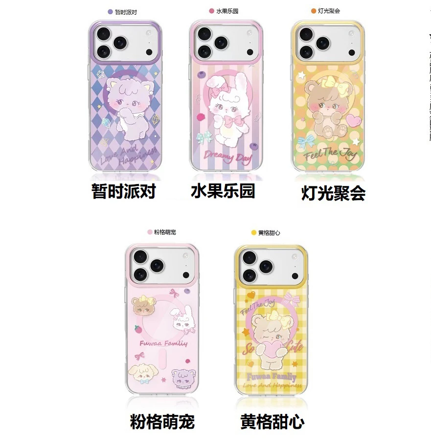 麦朴 IMD甜心卡通手机壳 适用于苹果17系列 磁吸壳 亮面系列