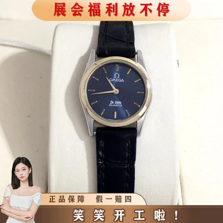 欧米茄/石英表/表径22.5/S999250906006/[250916HH]