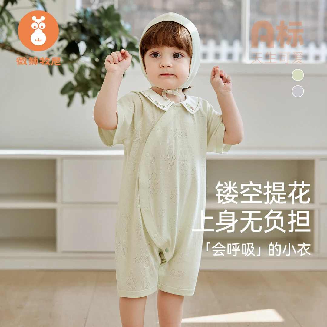 【童话森林】微狮牧尼天竹纤维新生婴儿连体衣夏季初生宝宝衣服薄款