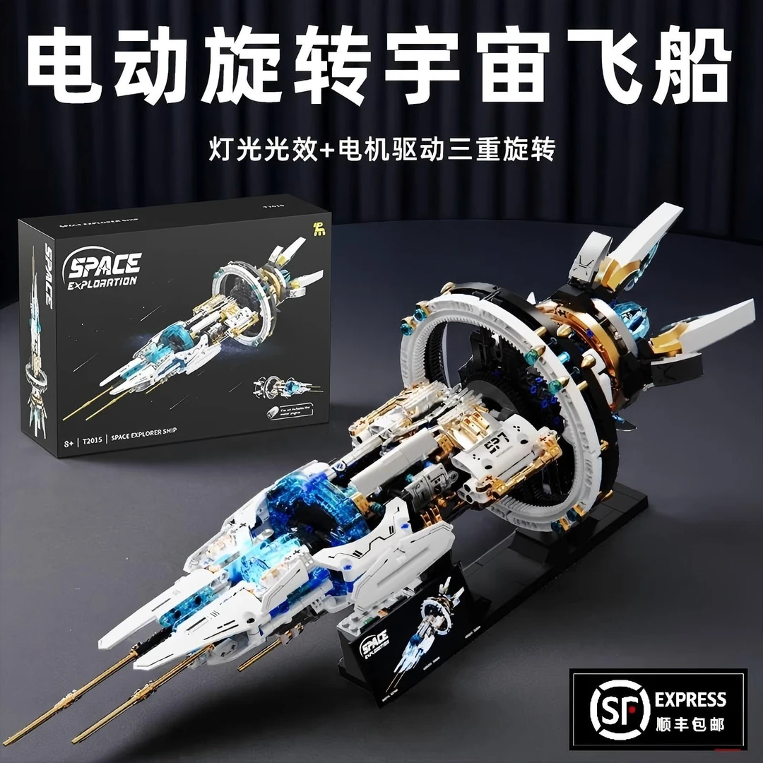 航空电动灯光宇宙探索者飞船正版拼装积木高难度科教玩具益智航天