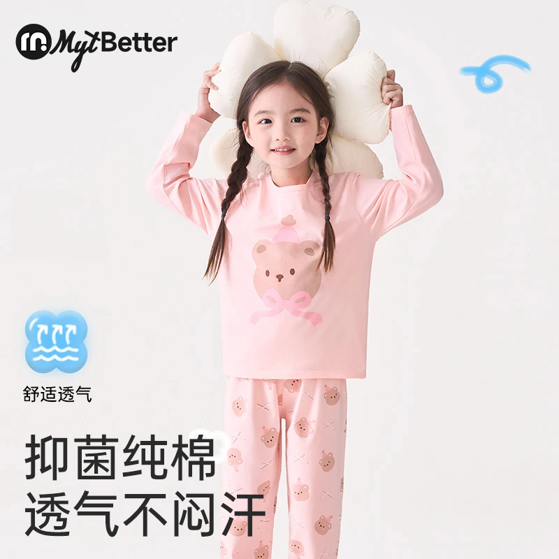 棉优童秋衣秋裤套装儿童家居服秋季高棉女童男童内衣套装内穿睡衣