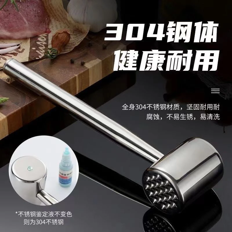 304不锈钢肉锤牛排锤厨房家用松肉锤嫩肉断筋器实心双面敲肉神器