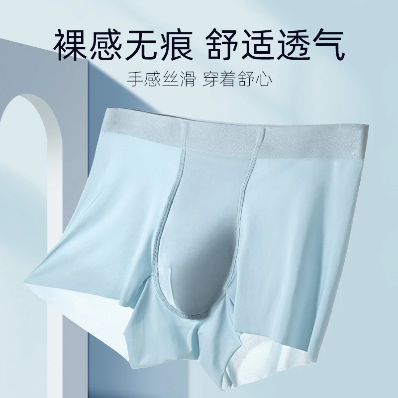 大码抗菌裆冰爽无痕平角男士内裤级裤高弹健身运动内裤
