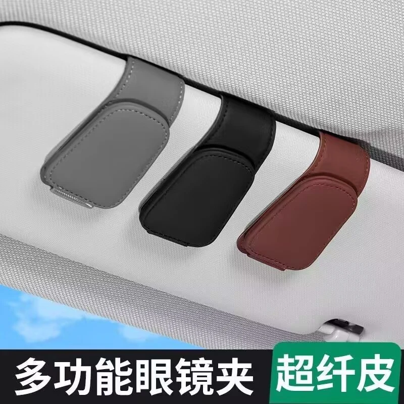 车载眼镜夹墨镜架遮阳板收纳盒好物车内主驾汽车太阳镜多功能夹子