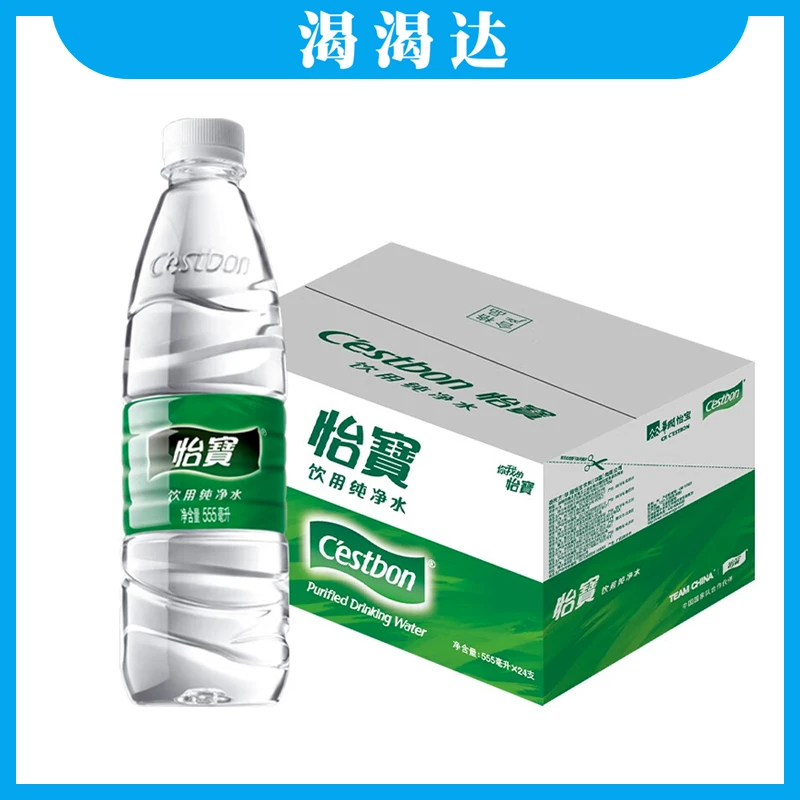 【一箱】怡宝纯净水 555ml*24瓶/箱送到家