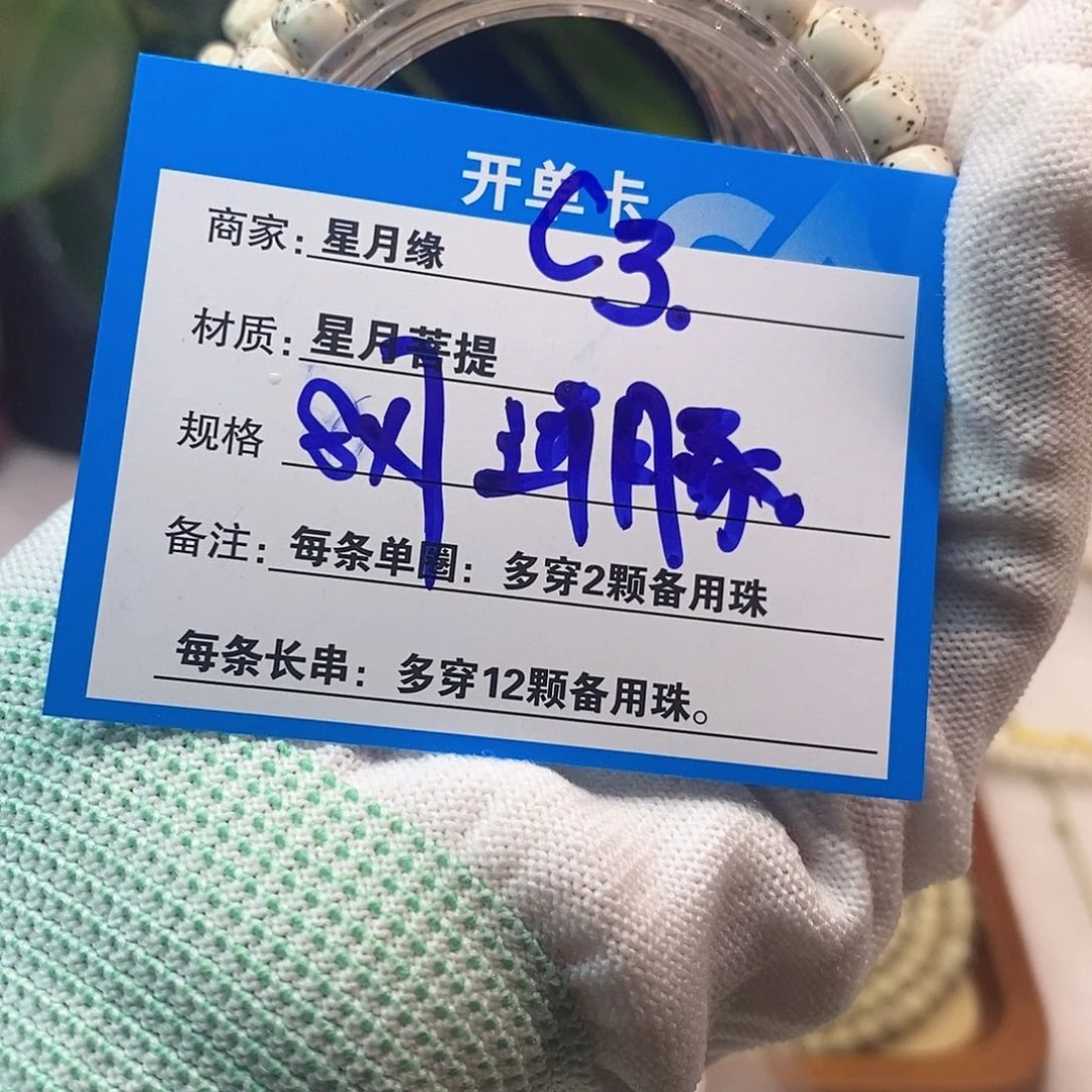 吊坠星月菩提C3:::::::::::::::