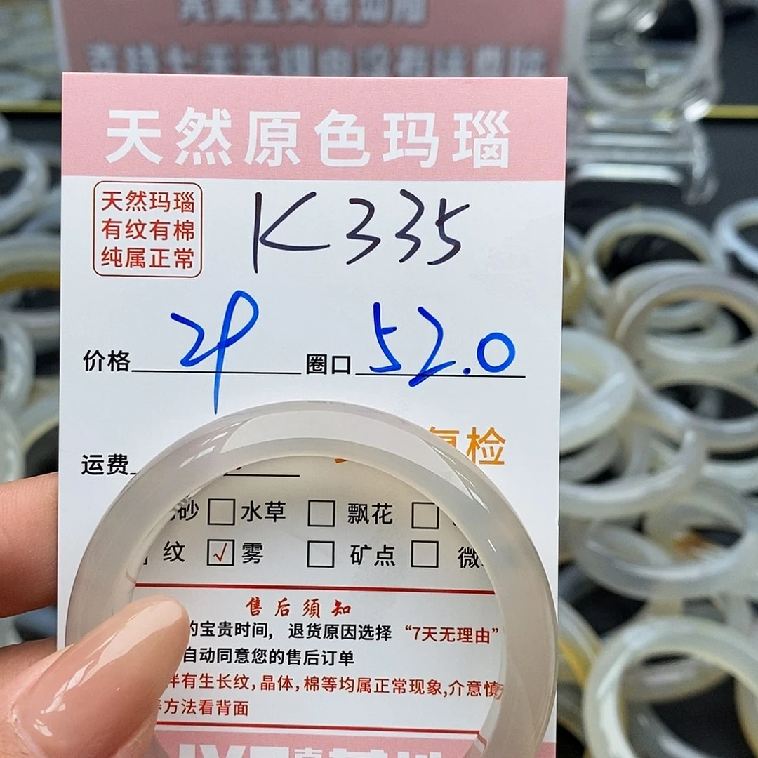 玛瑙/玉髓手镯未镶嵌悦*335