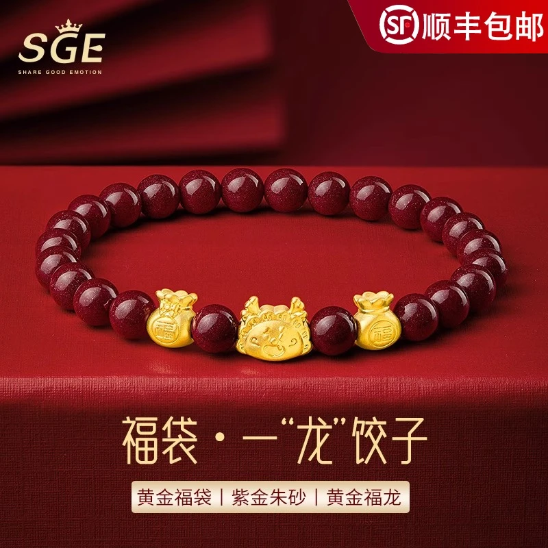 黄金饺子龙朱砂手链女紫金砂转运珠本命年送妈妈长辈