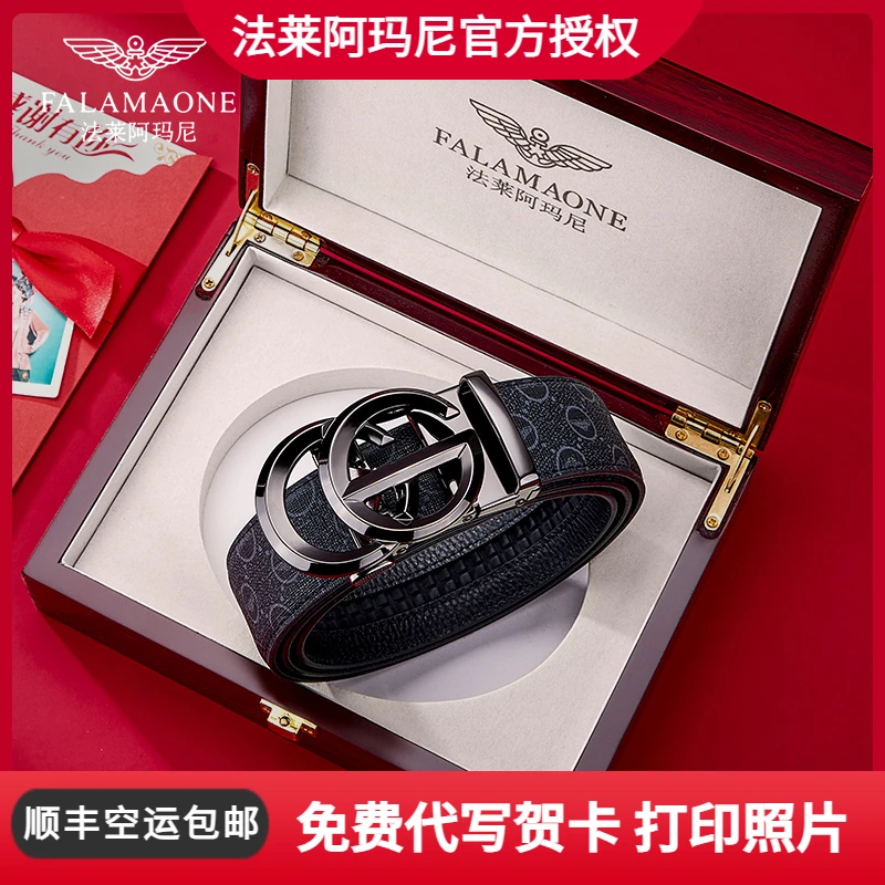 正品法莱阿玛尼真皮皮带男款自动扣奢侈品裤腰带生日礼物送男友