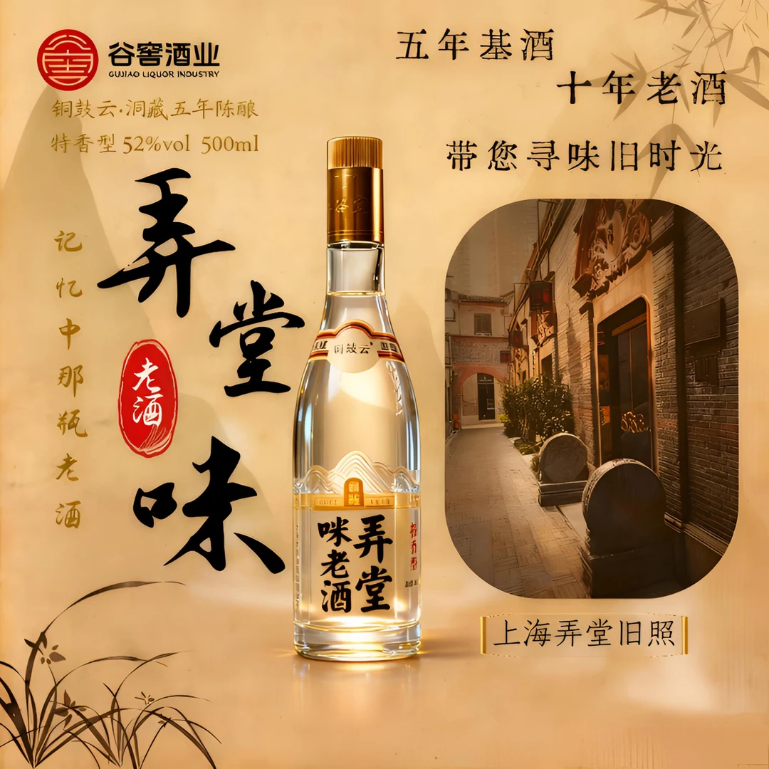 铜鼓云洞藏五年纯粮食山泉水酿造粮食白酒特香型 高度酒52度500ml