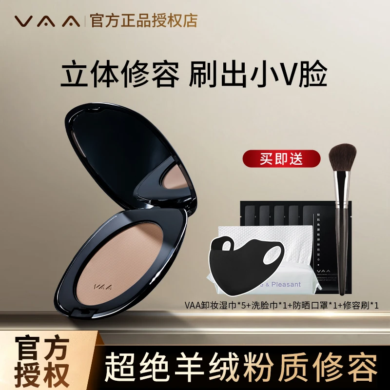 VAA修容盘01鼻影阴影侧影粉修饰轮廓立体神器中哑光立体修容粉饼