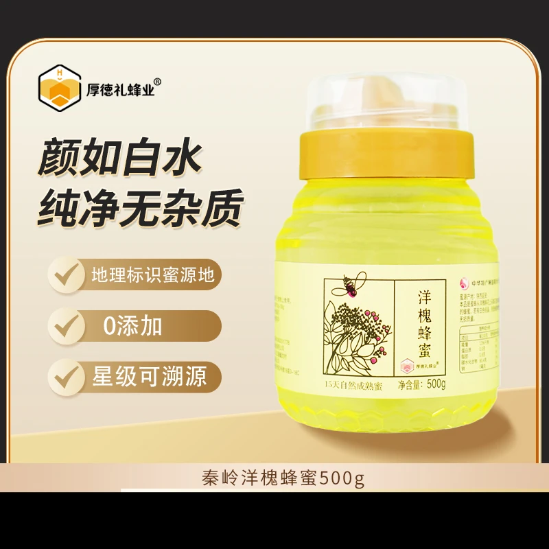 厚德礼蜂业蜂蜜送长辈洋槐蜂蜜500g*1