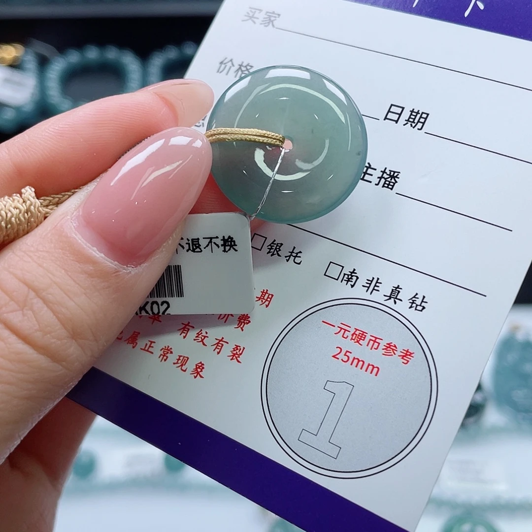 翡翠未镶嵌颈饰平安扣