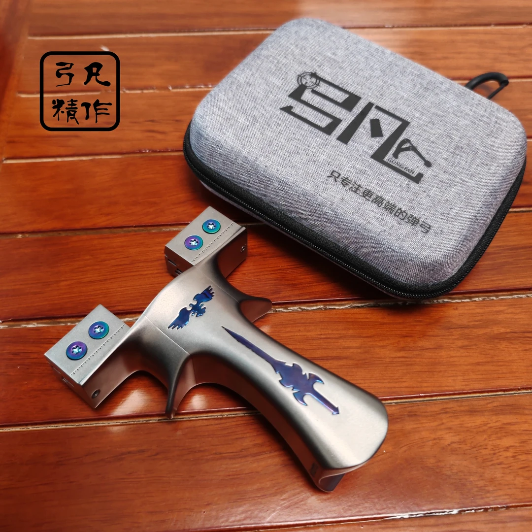 弓凡钛合金猎魂大宝剑弹弓 成人重型专业户外弹射精准玩具