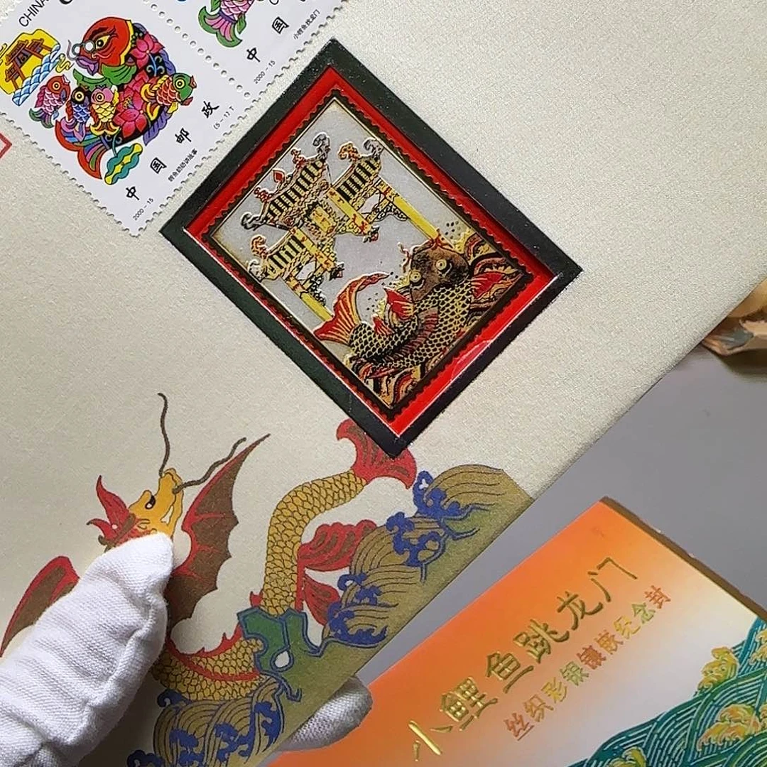 小鲤鱼跳龙门丝织封福利