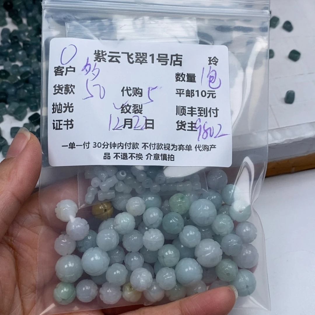 多***芙翡翠未镶嵌颈饰翡翠