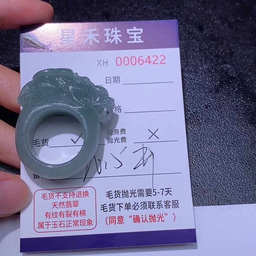 定制翡翠未镶嵌无*定制翡翠不退不换
