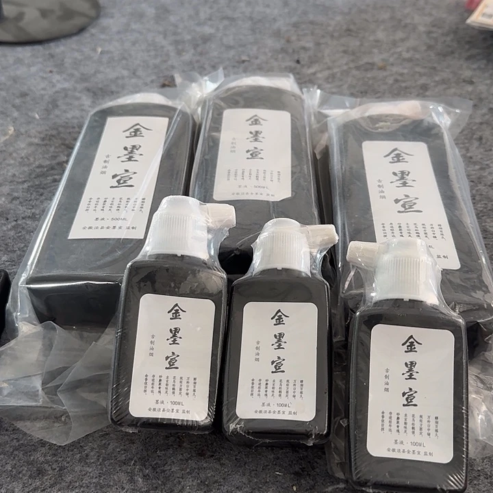 金墨宣油烟墨汁一份6瓶三大三小