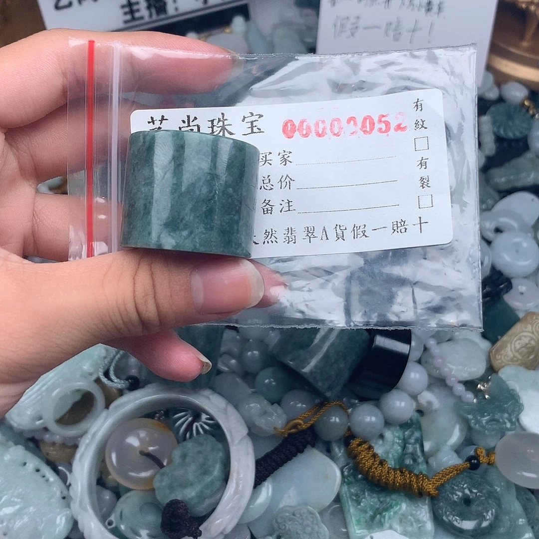 戏***君未镶嵌挂件翡翠0052
