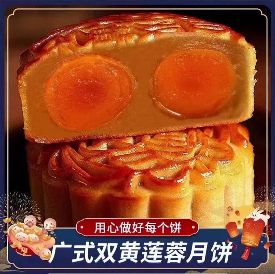 广式双蛋黄莲蓉月饼传统手工中秋糕点软糯清香