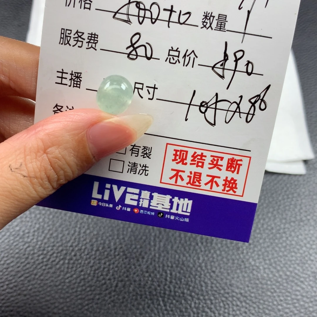 8***>未镶嵌定制翡翠翡翠