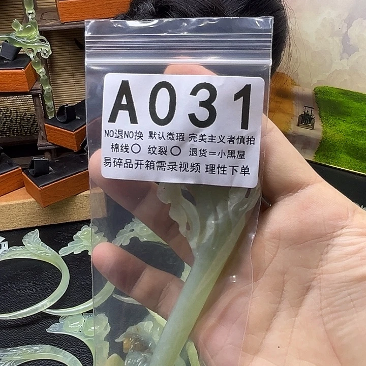小***猫未镶嵌蛇纹石玉发饰