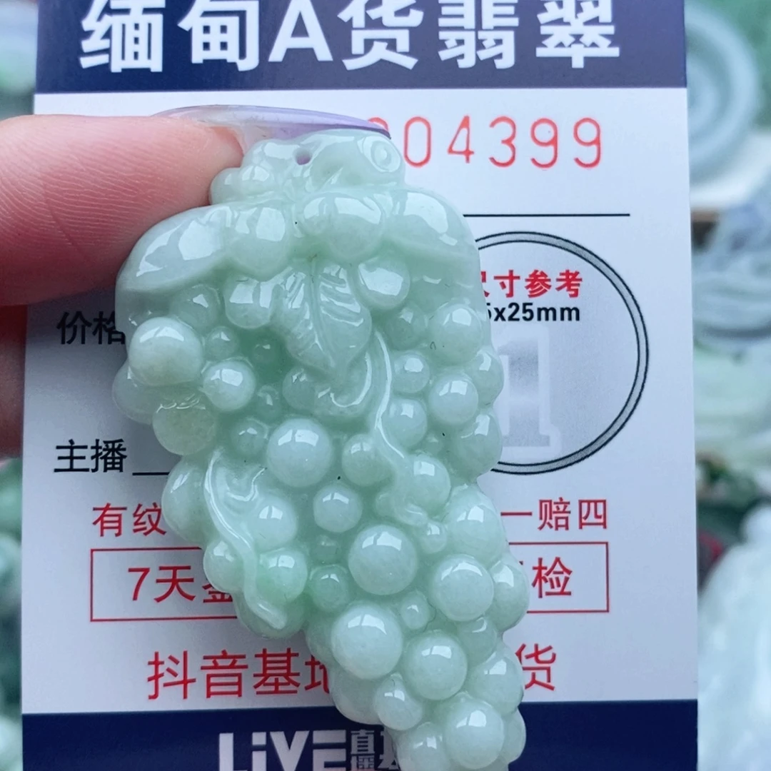 吊坠(不含链)未镶嵌翡翠