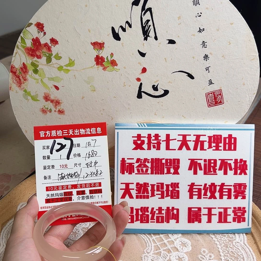 手镯玛瑙/玉髓未镶嵌贝*