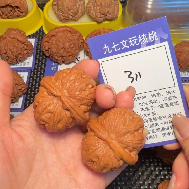 鹏***核桃文玩核桃311元宝44