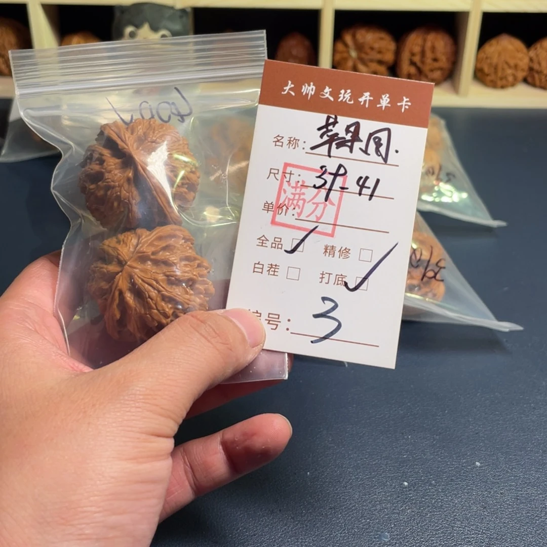 把件文玩核桃文玩核桃03