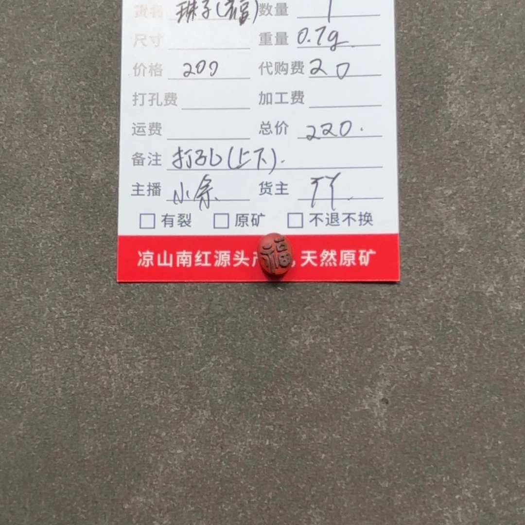 南红玛瑙珠子未镶嵌米****龟