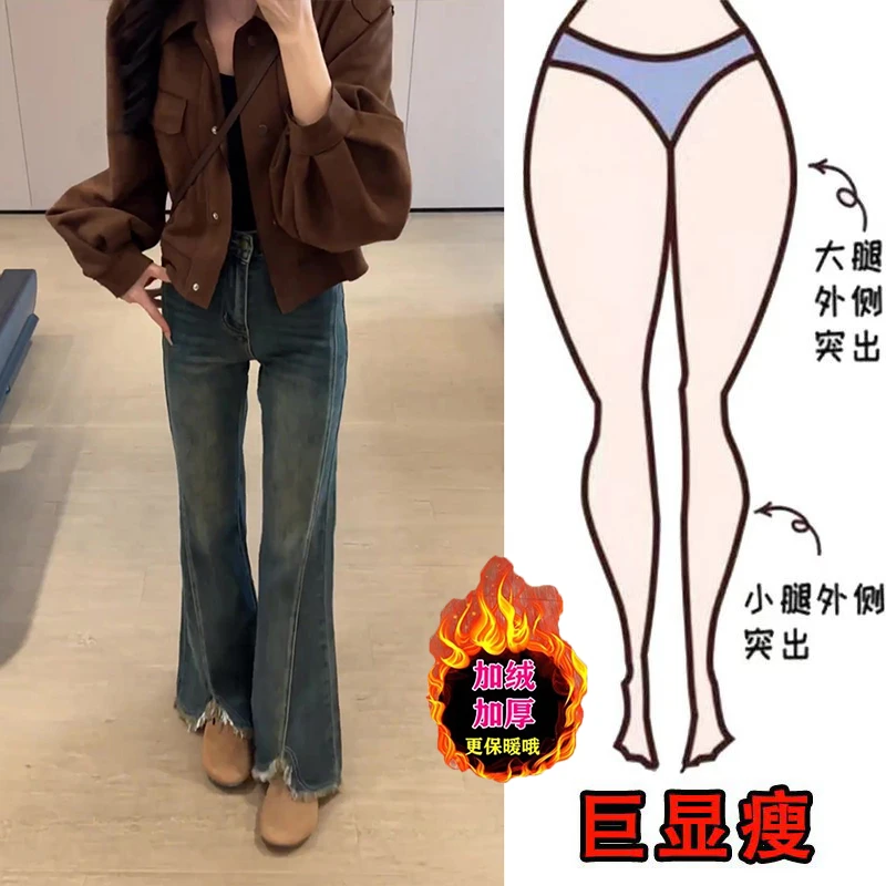 冬季新款不规则毛边裤脚高腰牛仔裤加绒加厚弹力修身阔腿微喇裤