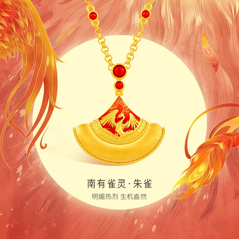 金至尊珠宝x山海经溯源IP联名款朱雀黄金足金项链计价PBMF5304825