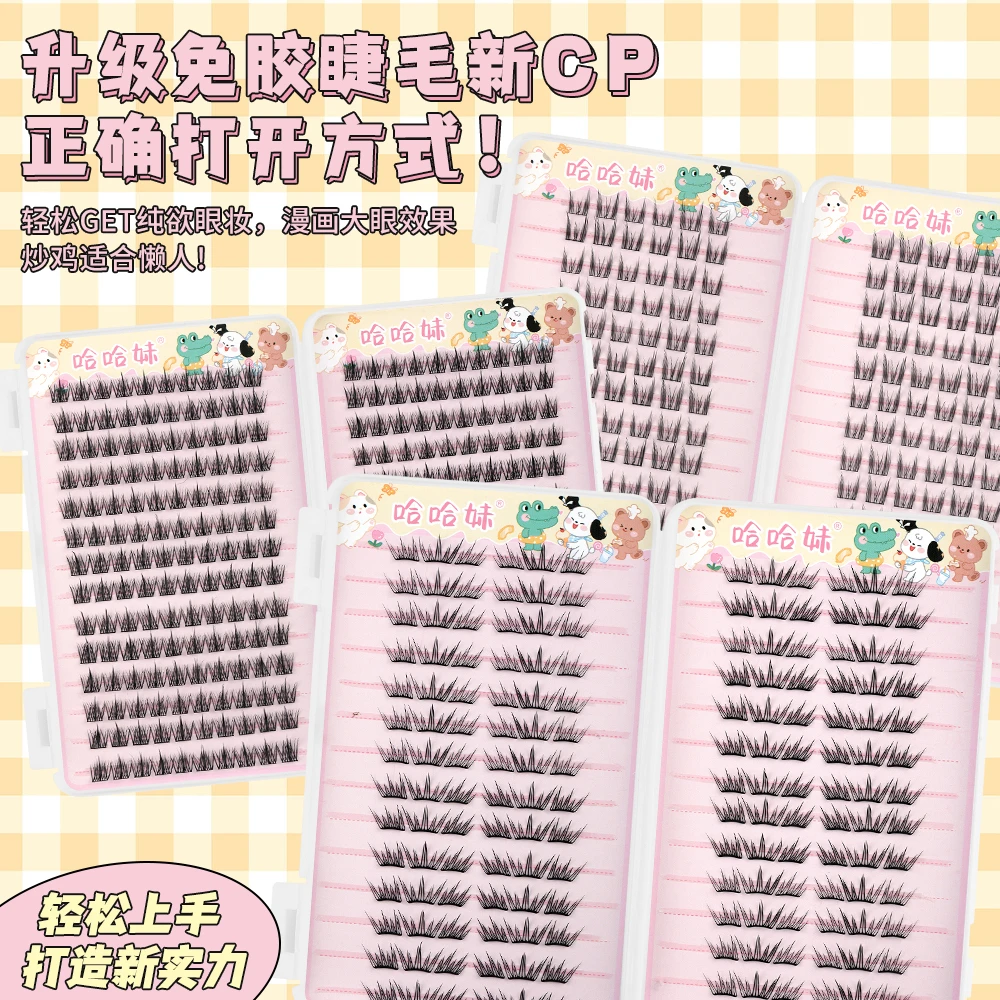 【28排超大容量睫毛书】免胶假睫毛单簇卷翘小薄片眼睫毛