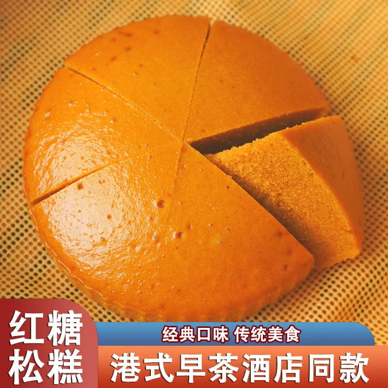广式红糖发糕红糖松糕早餐半成品速食小米蒸糕各种美食早茶糕点