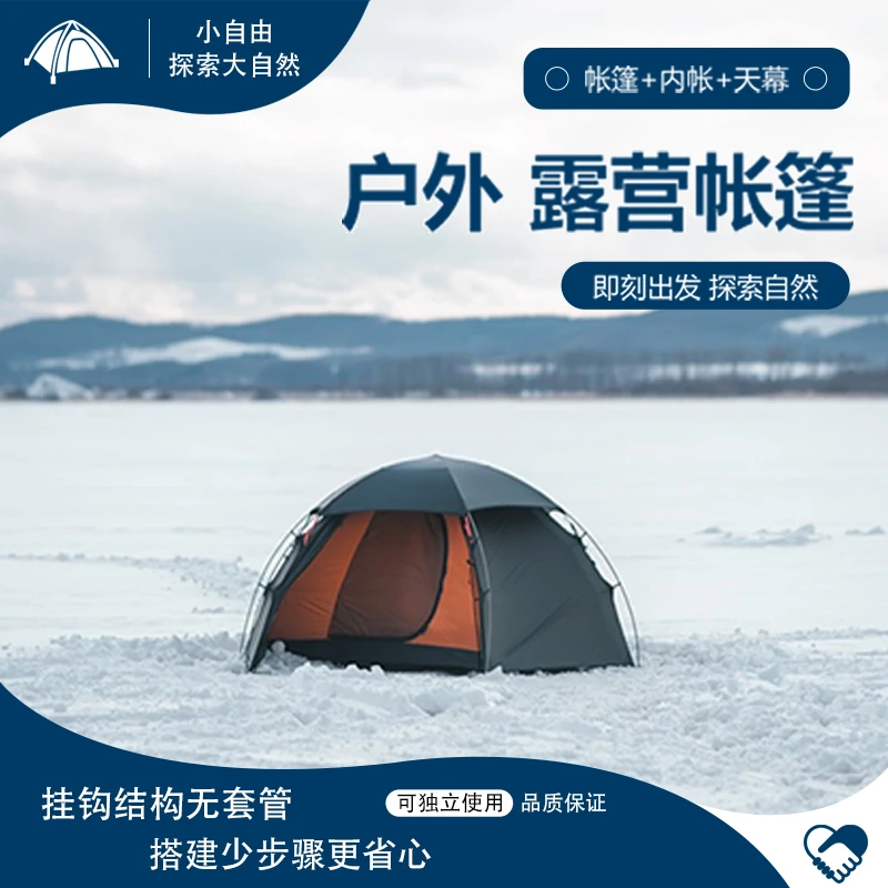 BLACK DRAGON星月帐篷+配件户外20D硅胶超轻双面涂硅登山徒步抗风