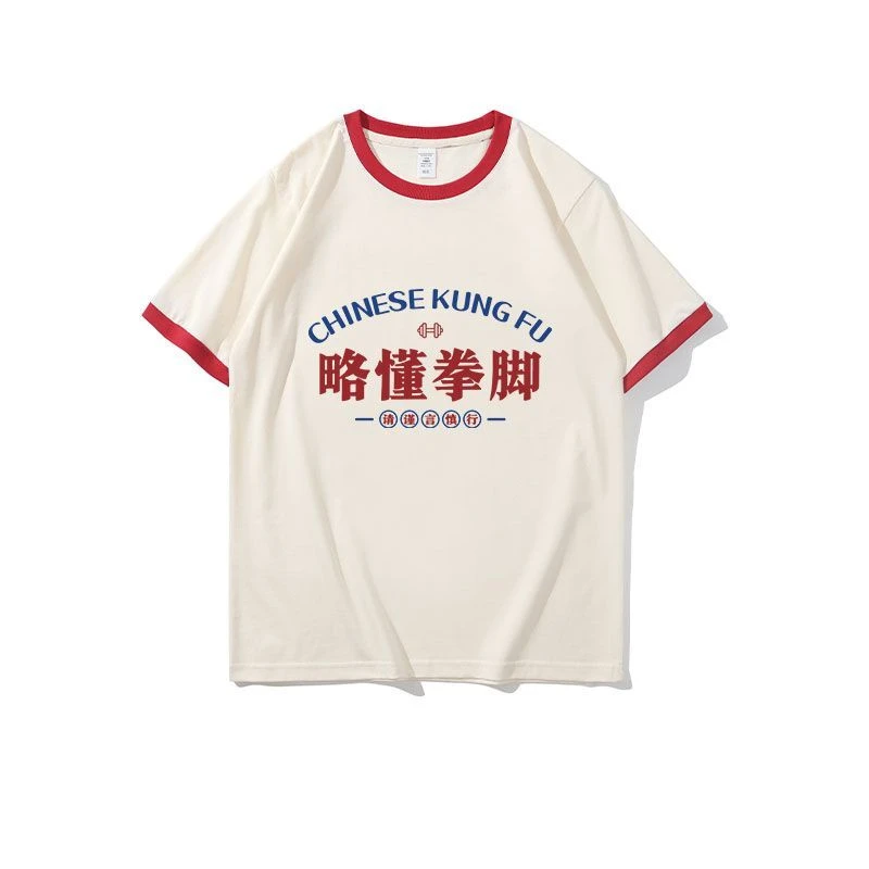 略懂拳脚运动健身锻炼短袖T恤纯棉夏季男女体恤趣味文字宽松休闲