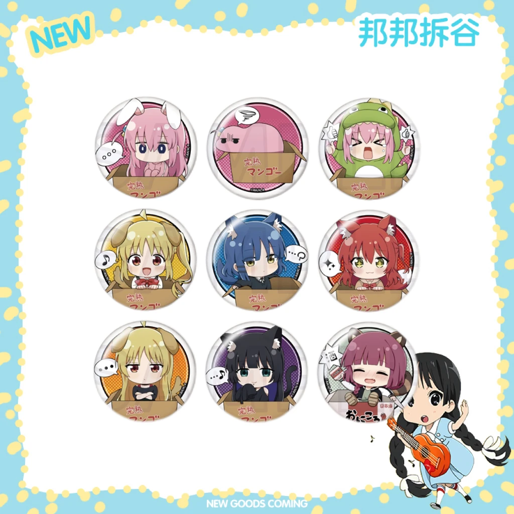 【孤独摇滚】小动物纸箱 Q版 吧唧 盲抽