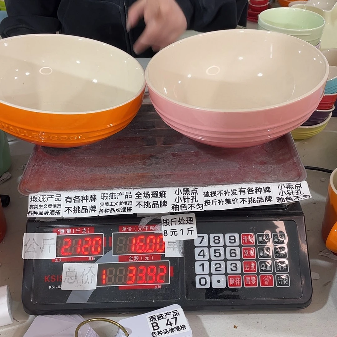 瓷片瑕疵陶瓷不挑品牌B47