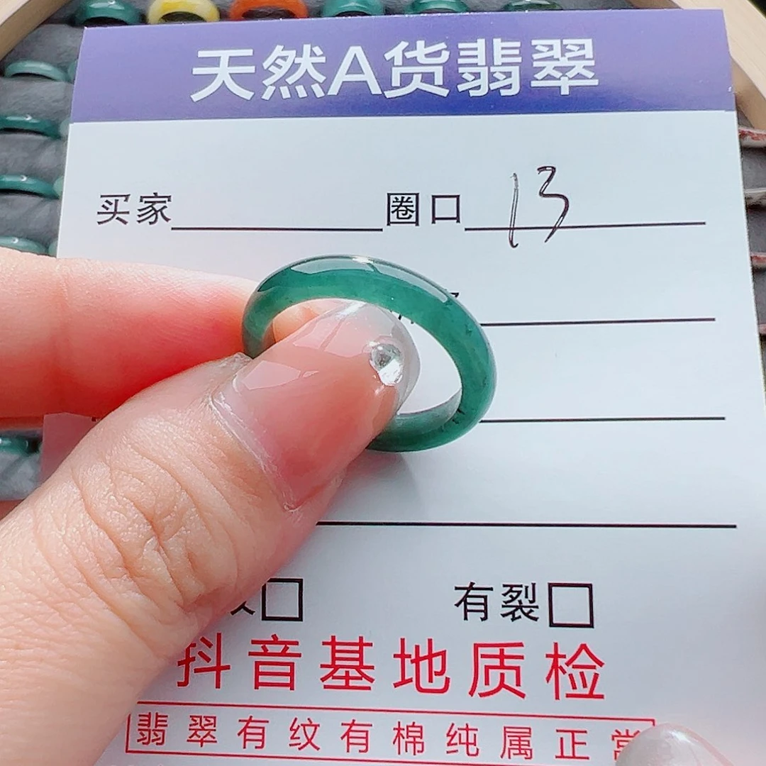 未镶嵌戒指翡翠草*霜戒圈