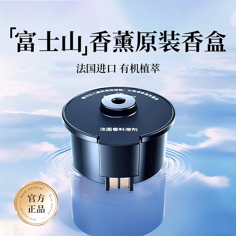 安途拉富士雪山车载香薰补充装汽车香水补充香盒车用男士高级奔驰