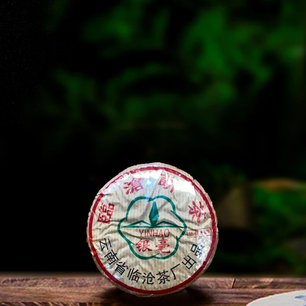 二十二年原料早春银毫饼100g生茶