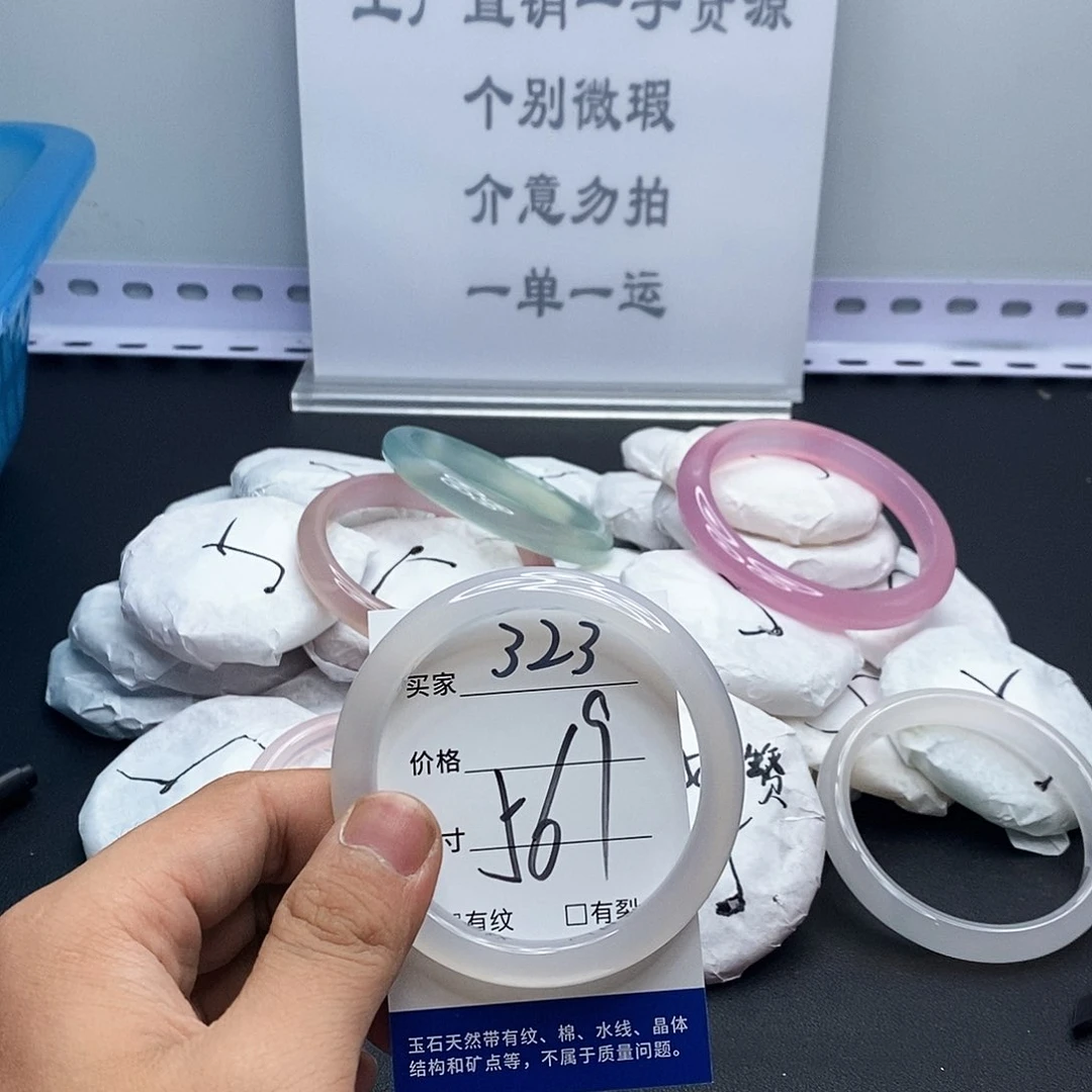玛瑙/玉髓手镯未镶嵌323