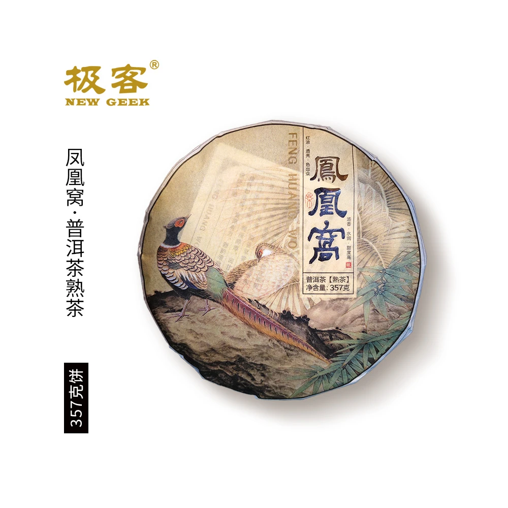 普洱茶熟茶  2022年凤凰窝  357g  0169
