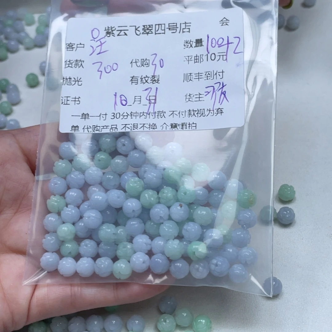 汪***翡翠未镶嵌颈饰翡翠吊坠
