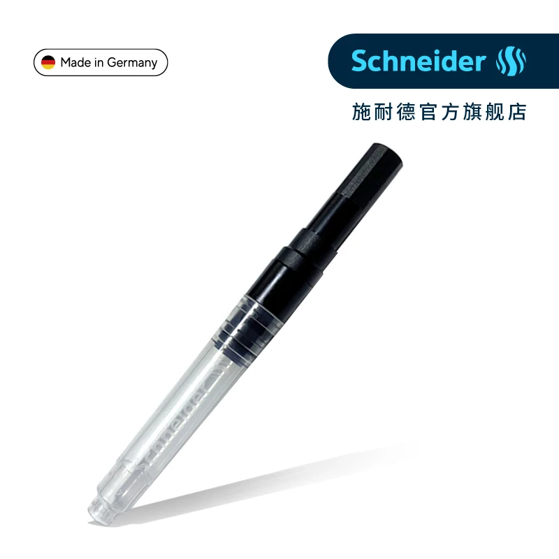 德国进口Schneider施耐德钢笔吸墨器欧标适用旋转式吸墨管上墨器