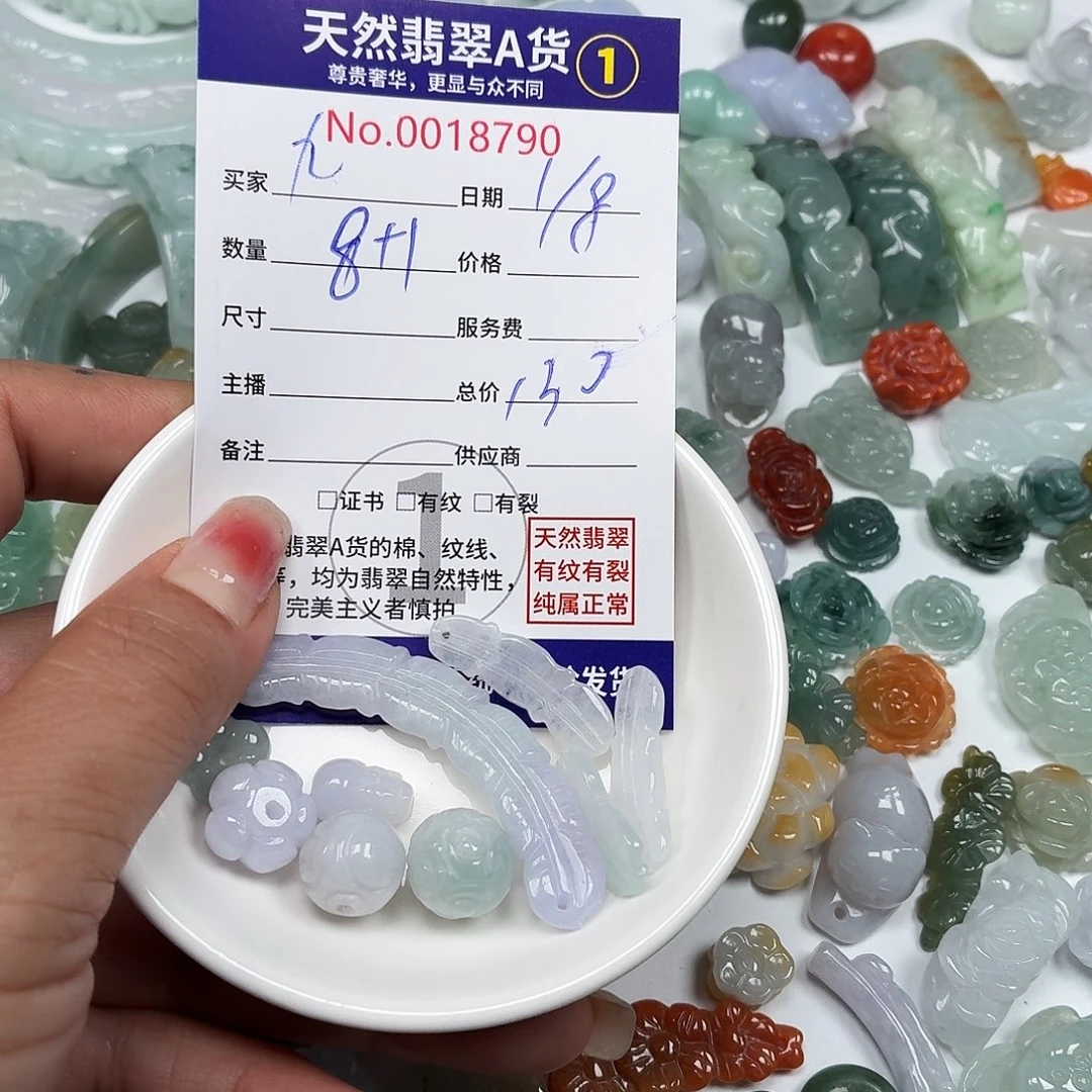 九***子未镶嵌手链翡翠7777778